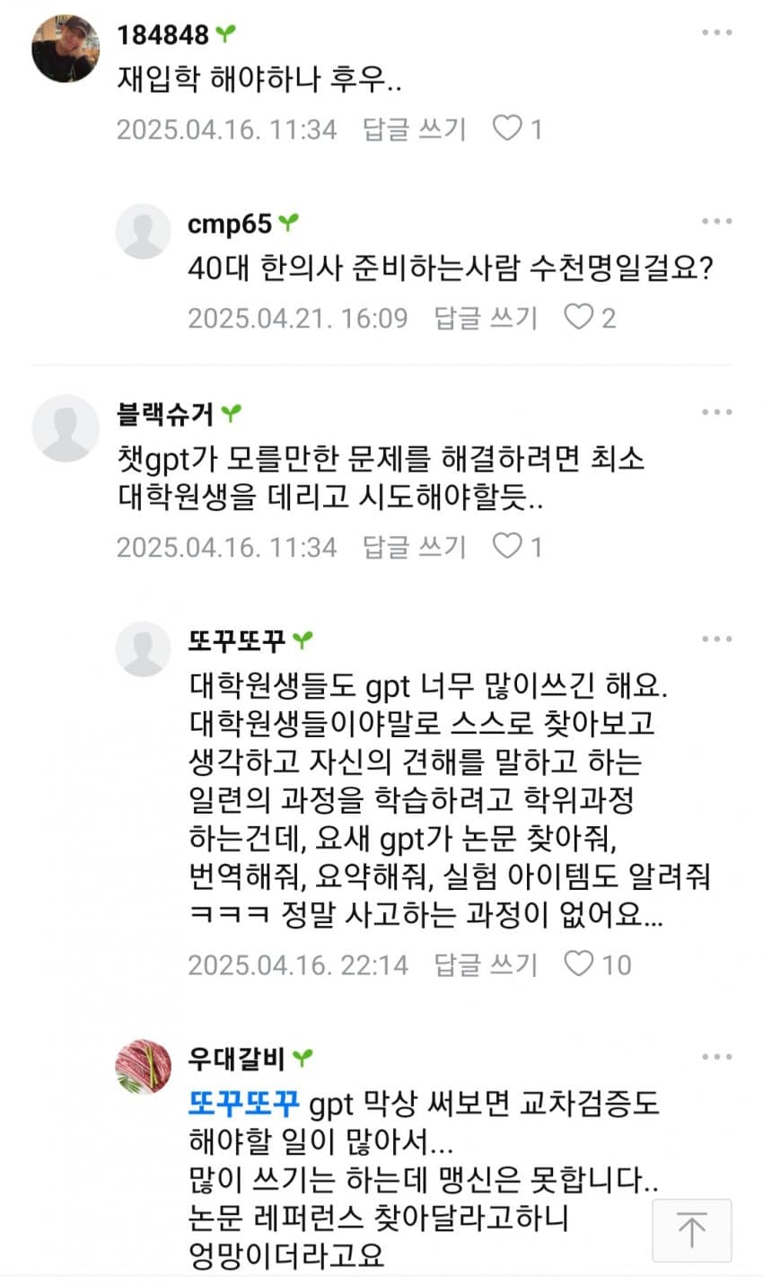 DC Inside 이미지 5