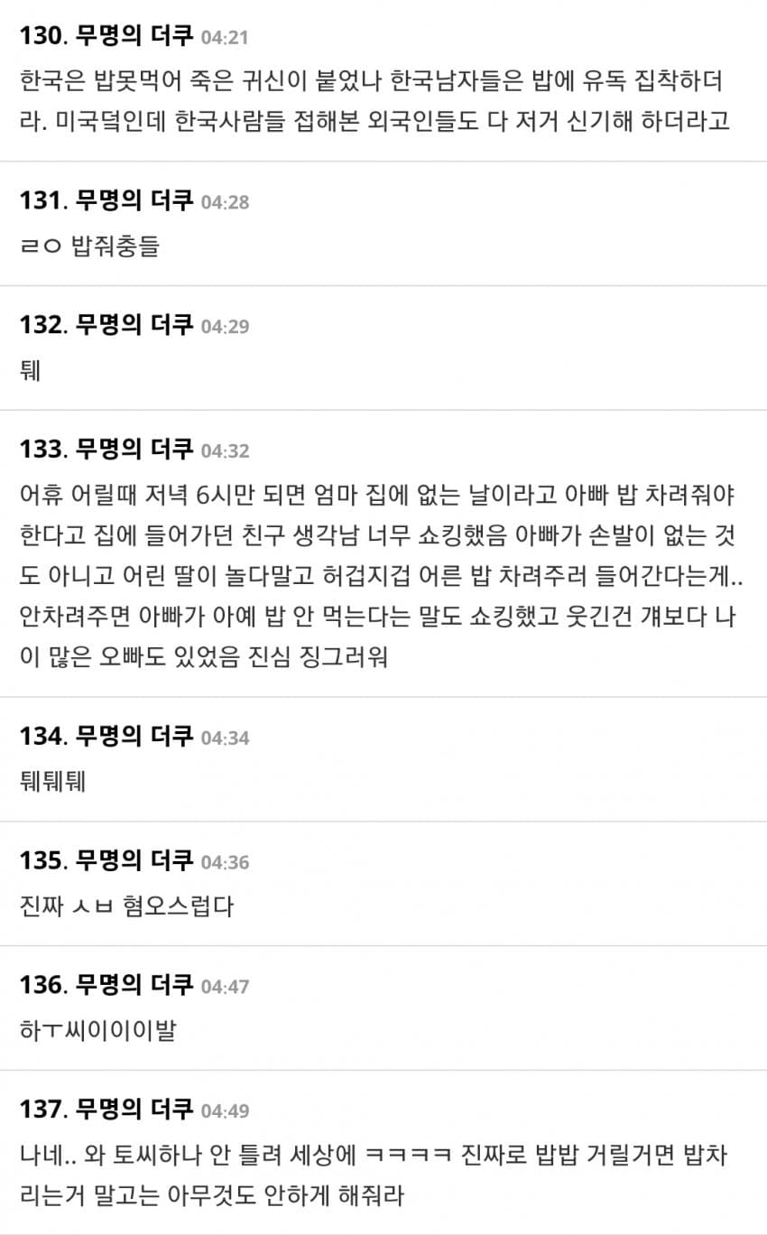 DC Inside 이미지 5