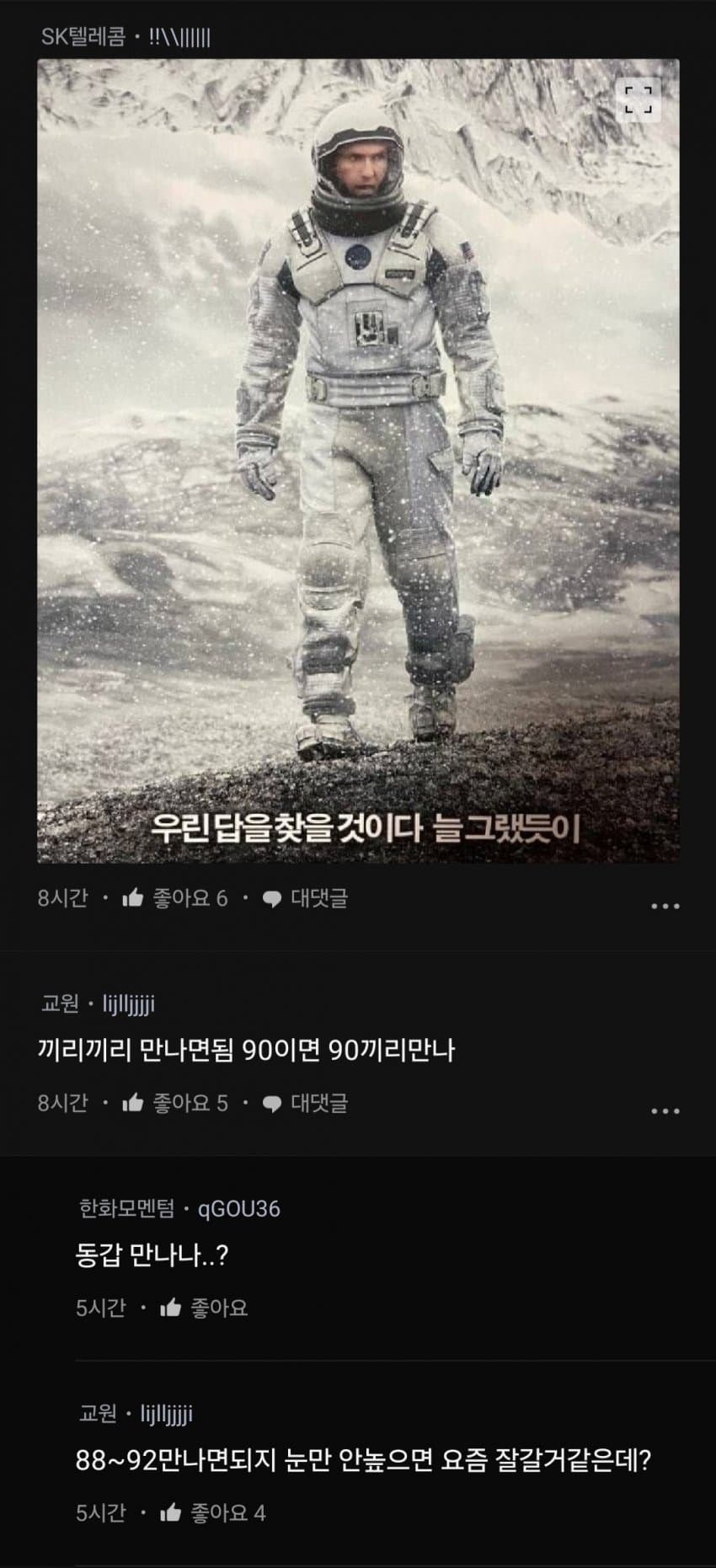 DC Inside 이미지 6