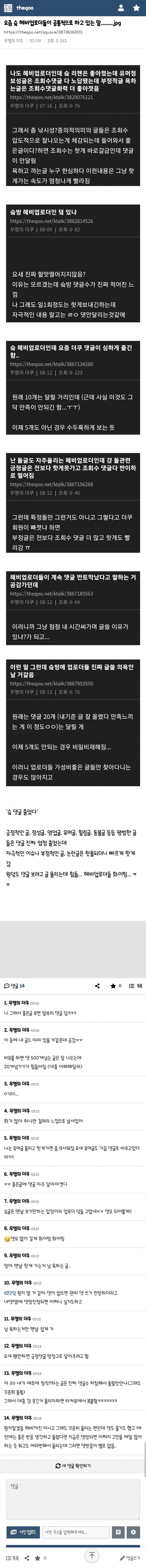 DC Inside 이미지 1