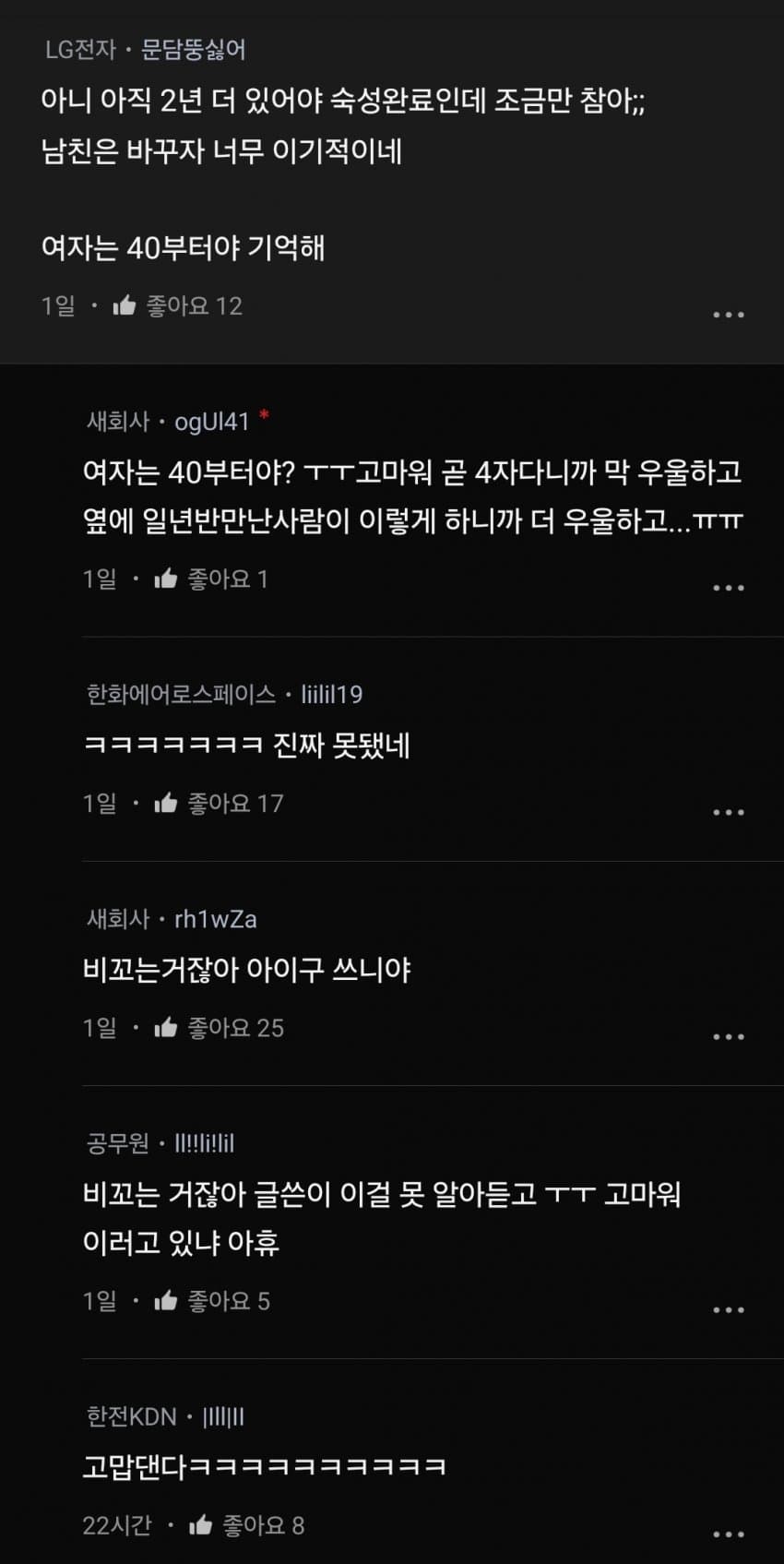 DC Inside 이미지 8