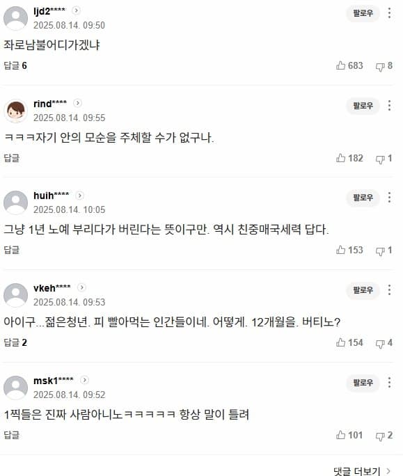 DC Inside 이미지 2