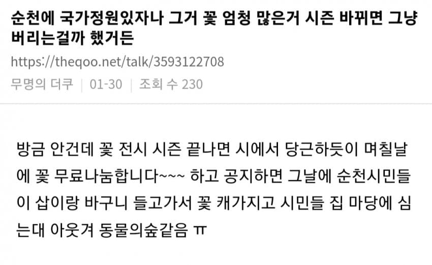 DC Inside 이미지 15