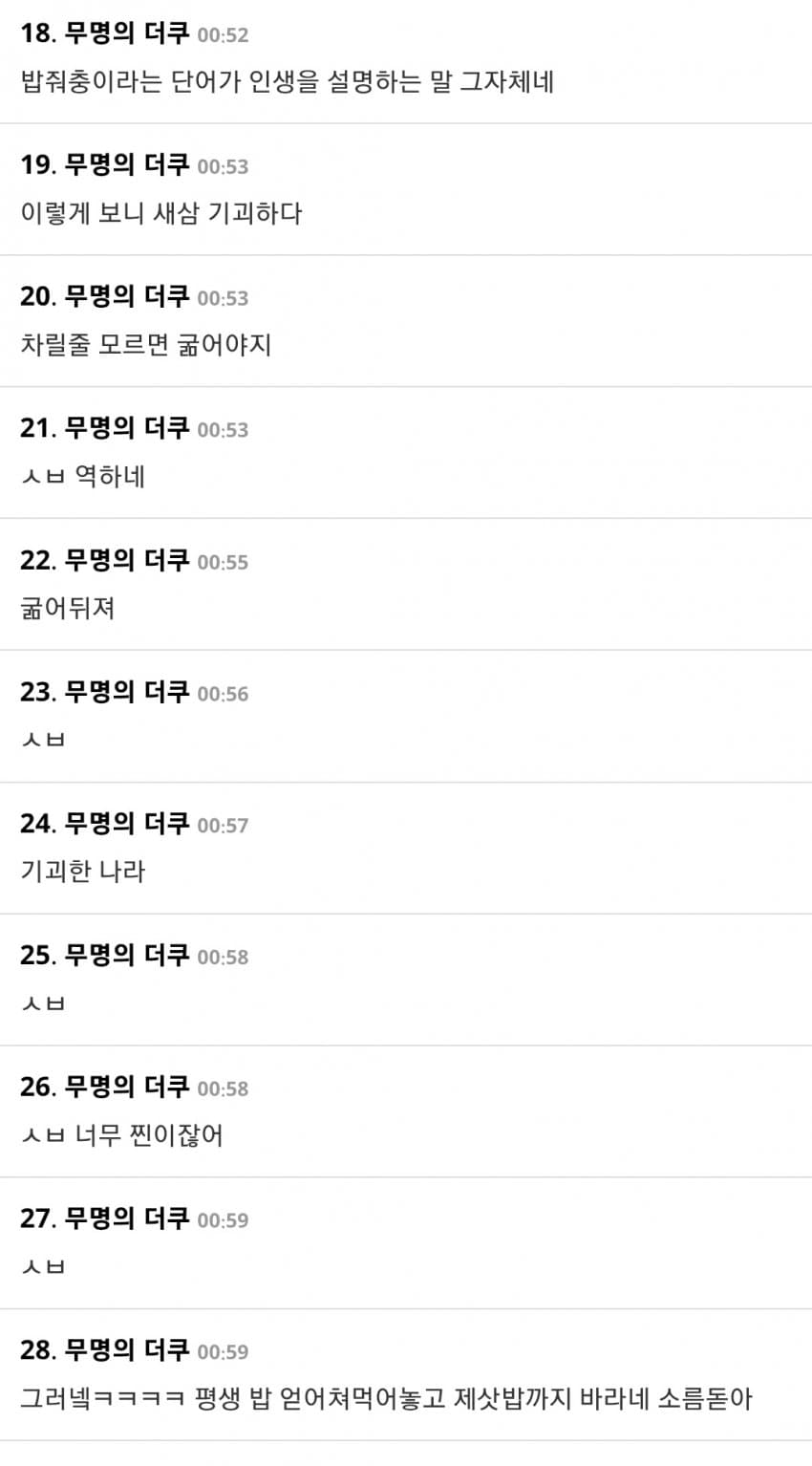 DC Inside 이미지 3