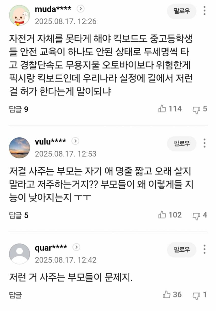 DC Inside 이미지 7