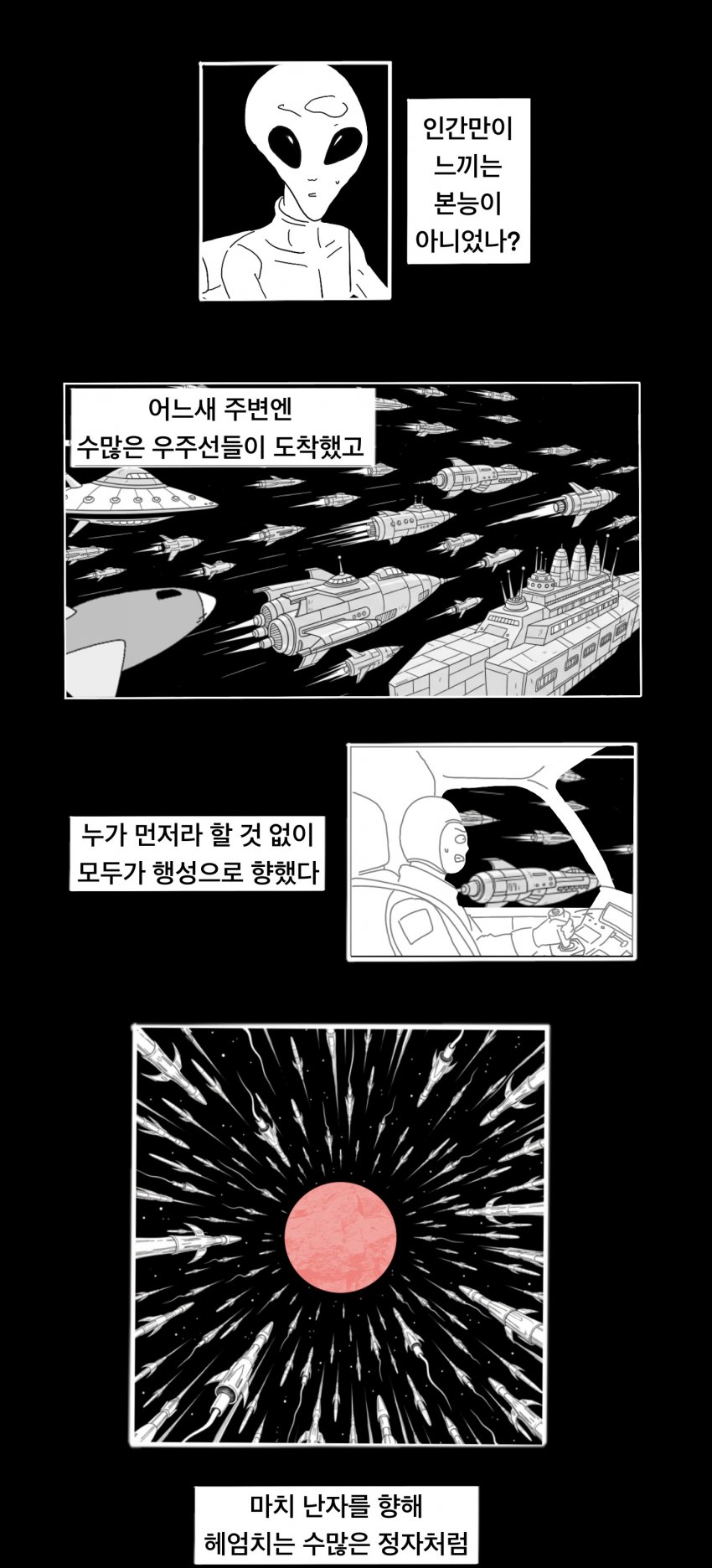 DC Inside 이미지 8
