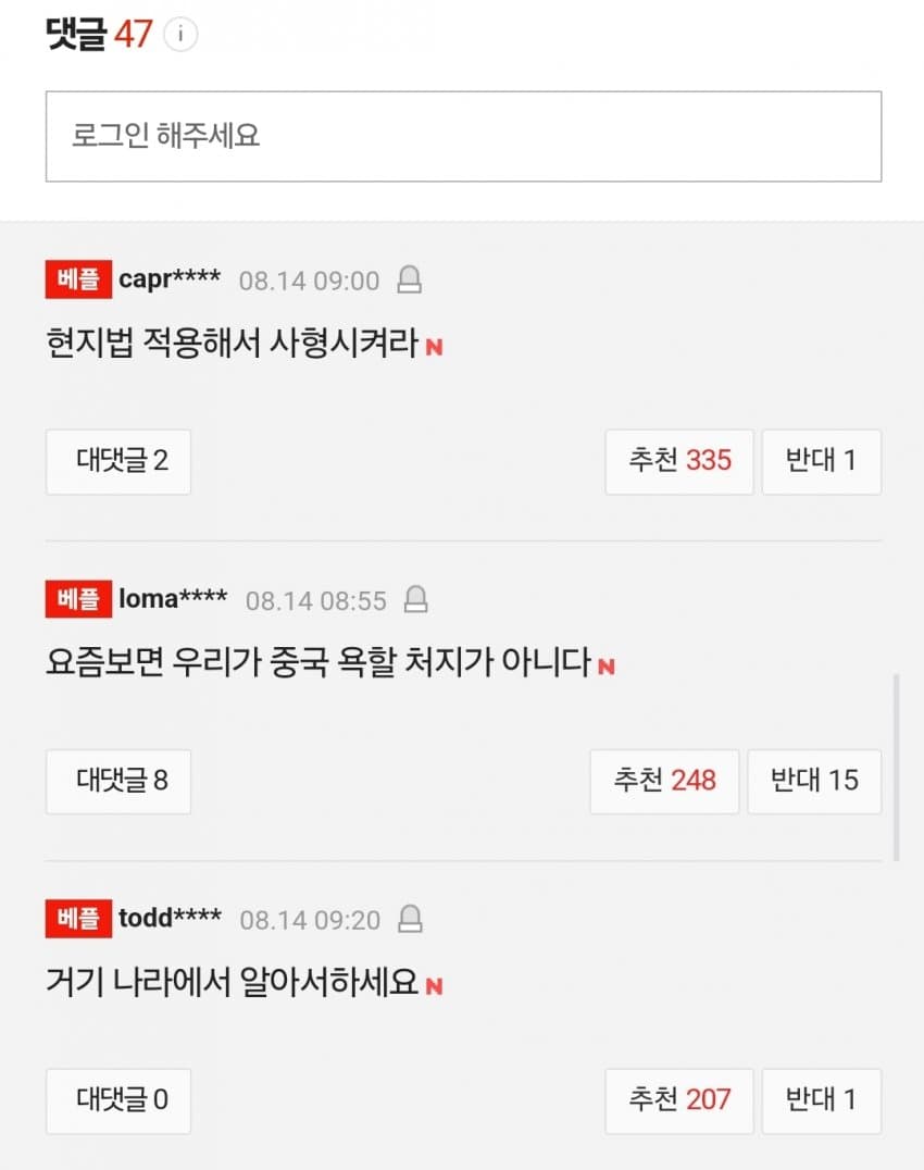 DC Inside 이미지 8