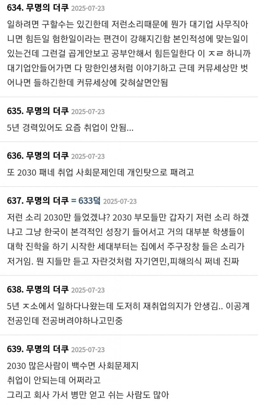 DC Inside 이미지 9