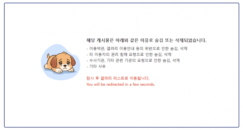 DC Inside 이미지 6