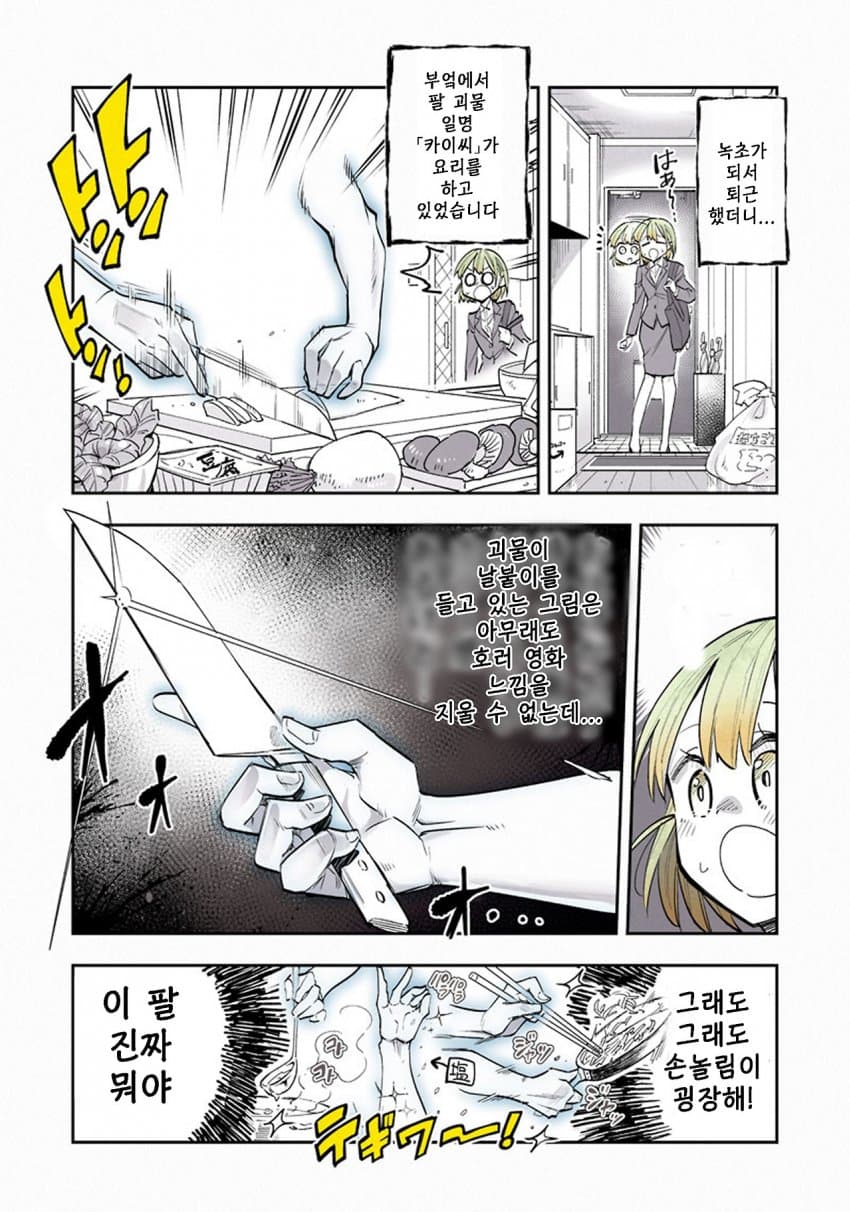 DC Inside 이미지 16