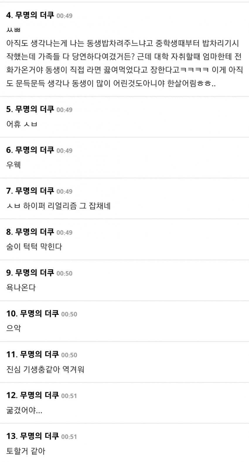 DC Inside 이미지 2