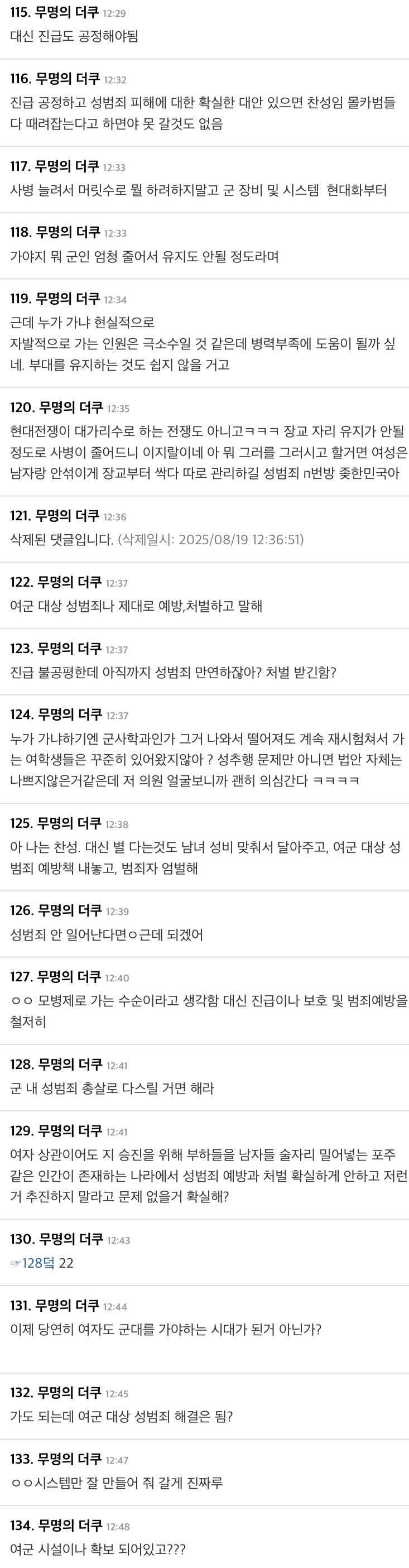 DC Inside 이미지 3