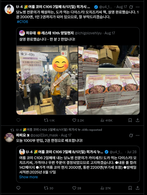 DC Inside 이미지 12