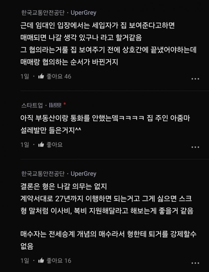 DC Inside 이미지 9