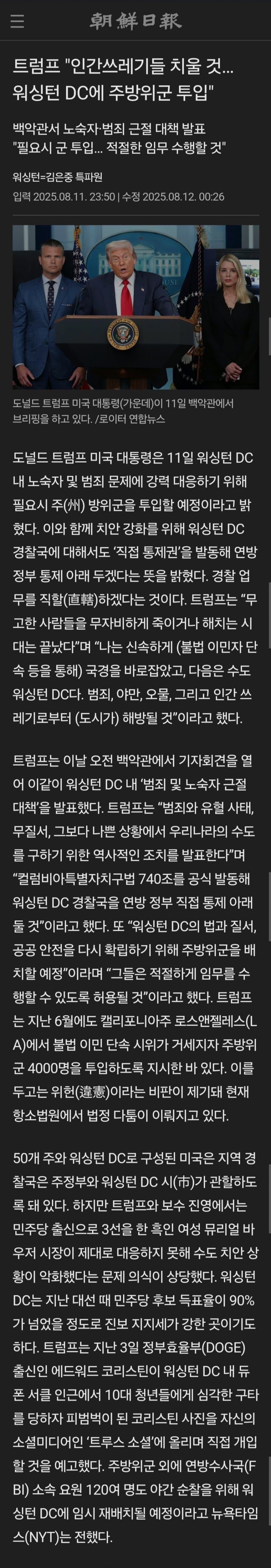 DC Inside 이미지 3