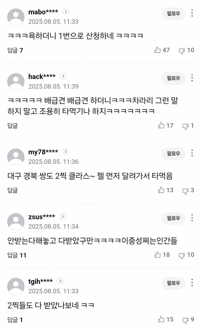 DC Inside 이미지 8