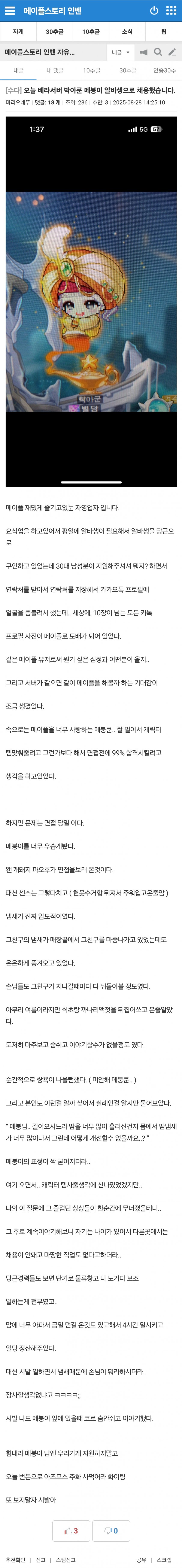 DC Inside 이미지 1