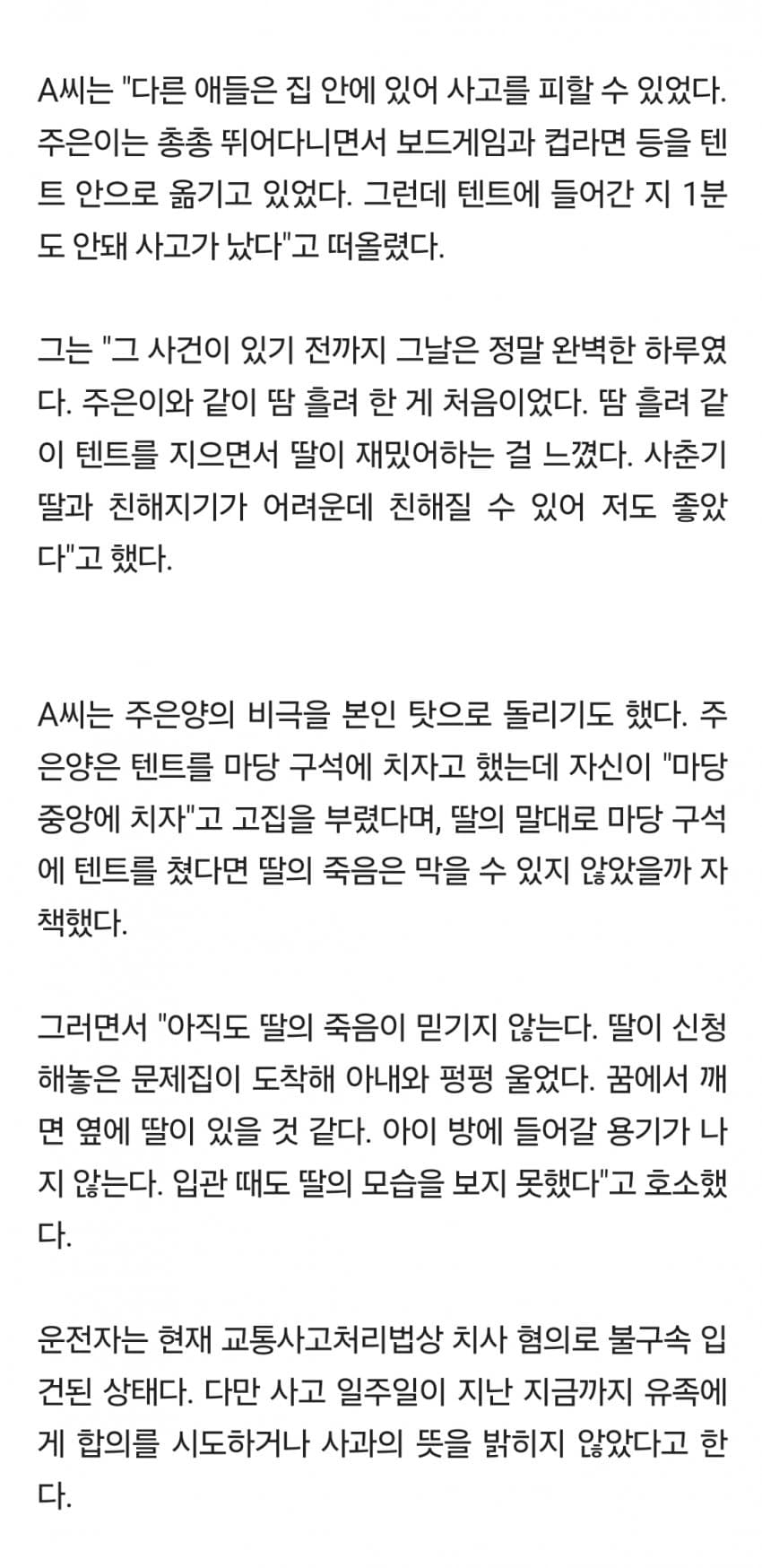 DC Inside 이미지 3