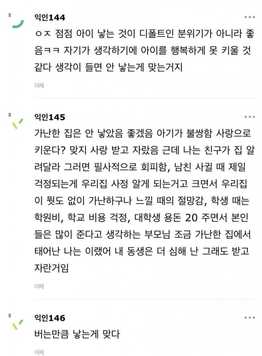 DC Inside 이미지 4