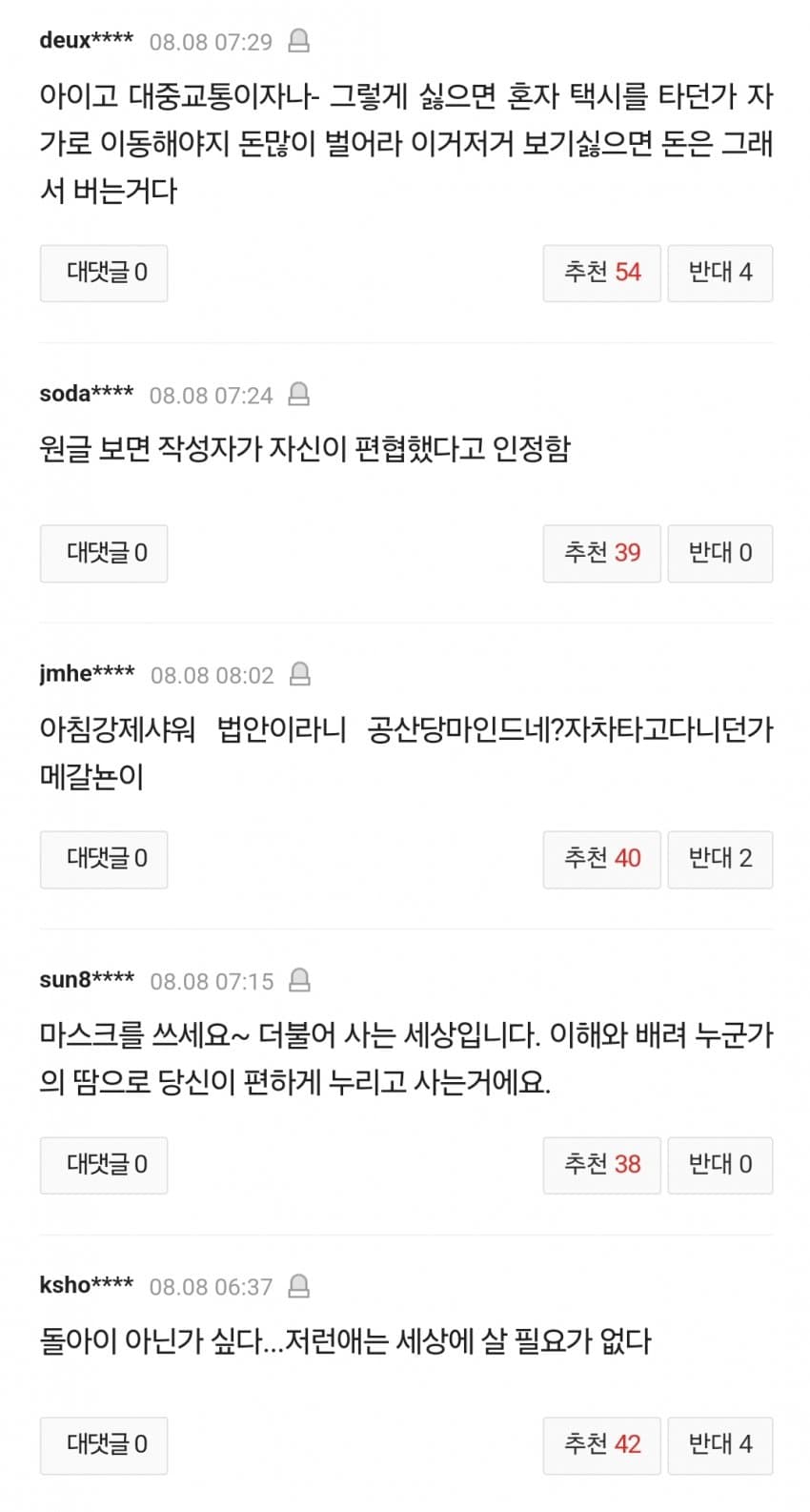 DC Inside 이미지 6
