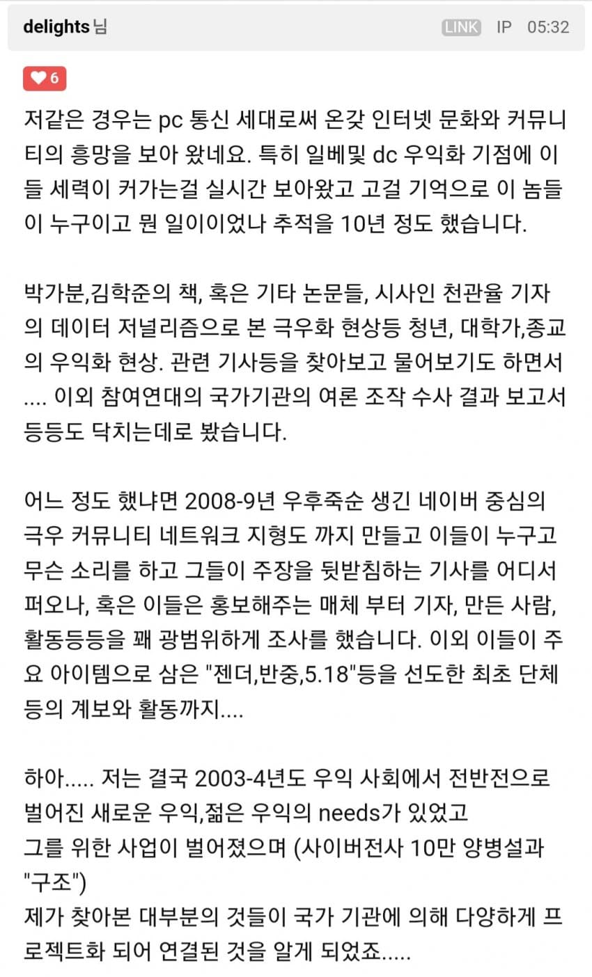 DC Inside 이미지 17