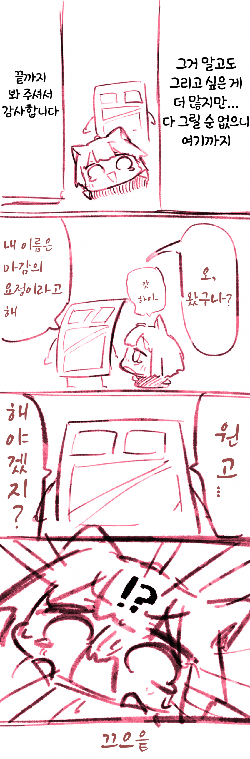 DC Inside 이미지 11