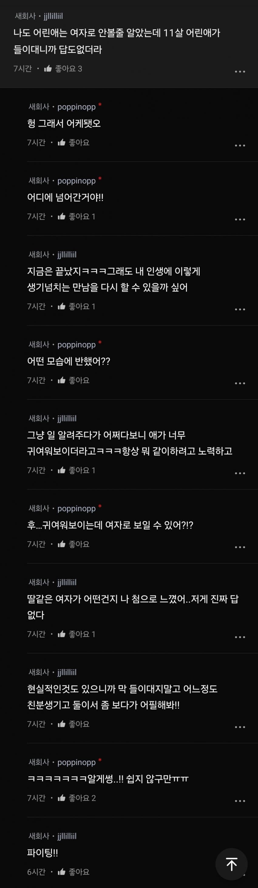 DC Inside 이미지 7