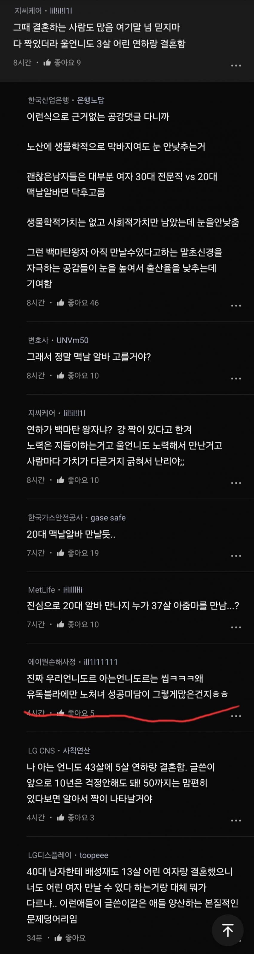 DC Inside 이미지 8