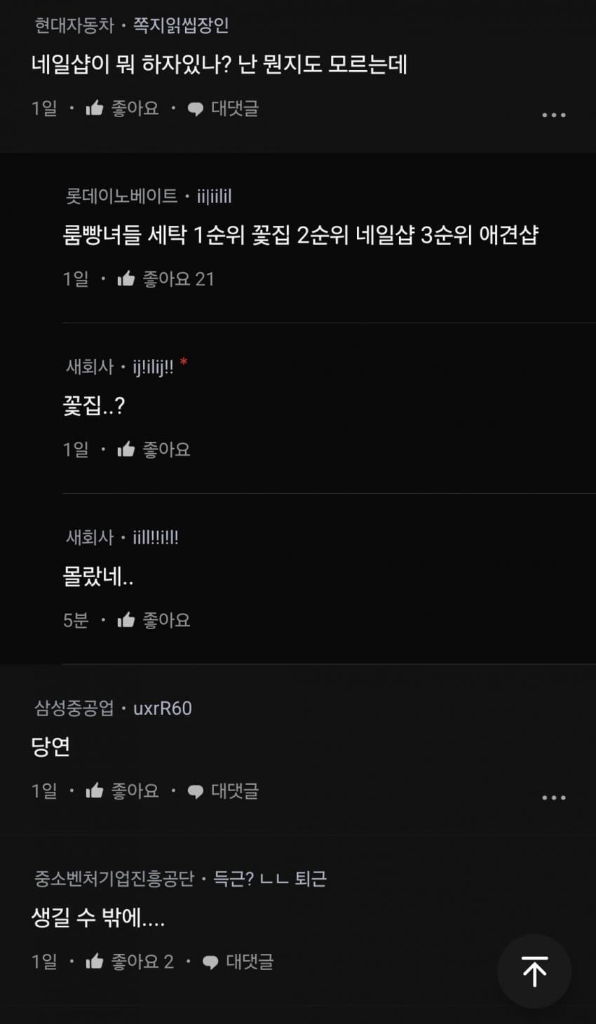 DC Inside 이미지 3