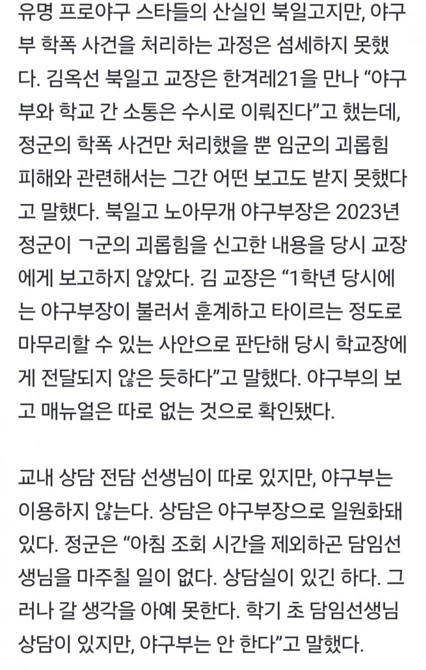 DC Inside 이미지 20