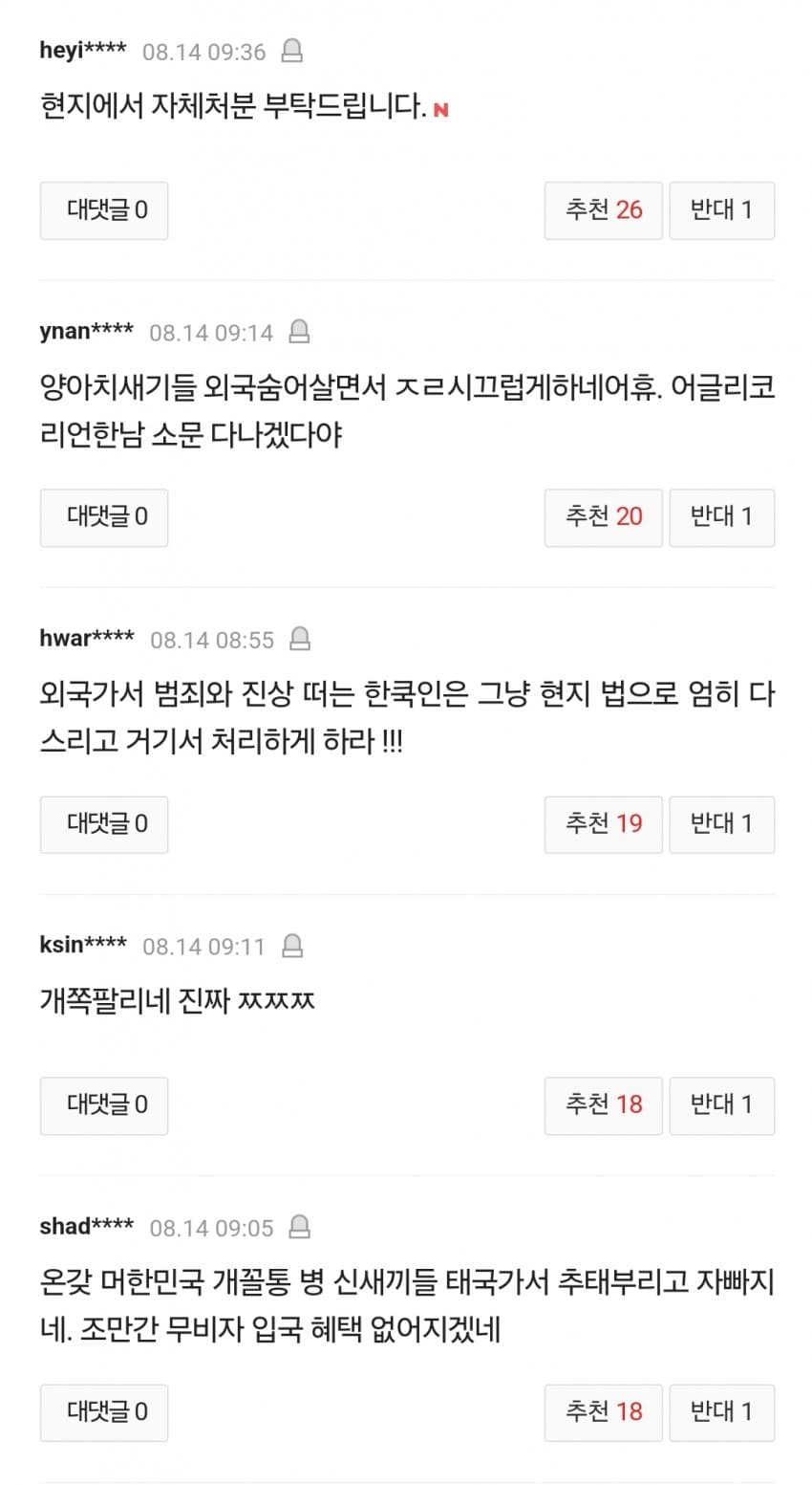 DC Inside 이미지 9