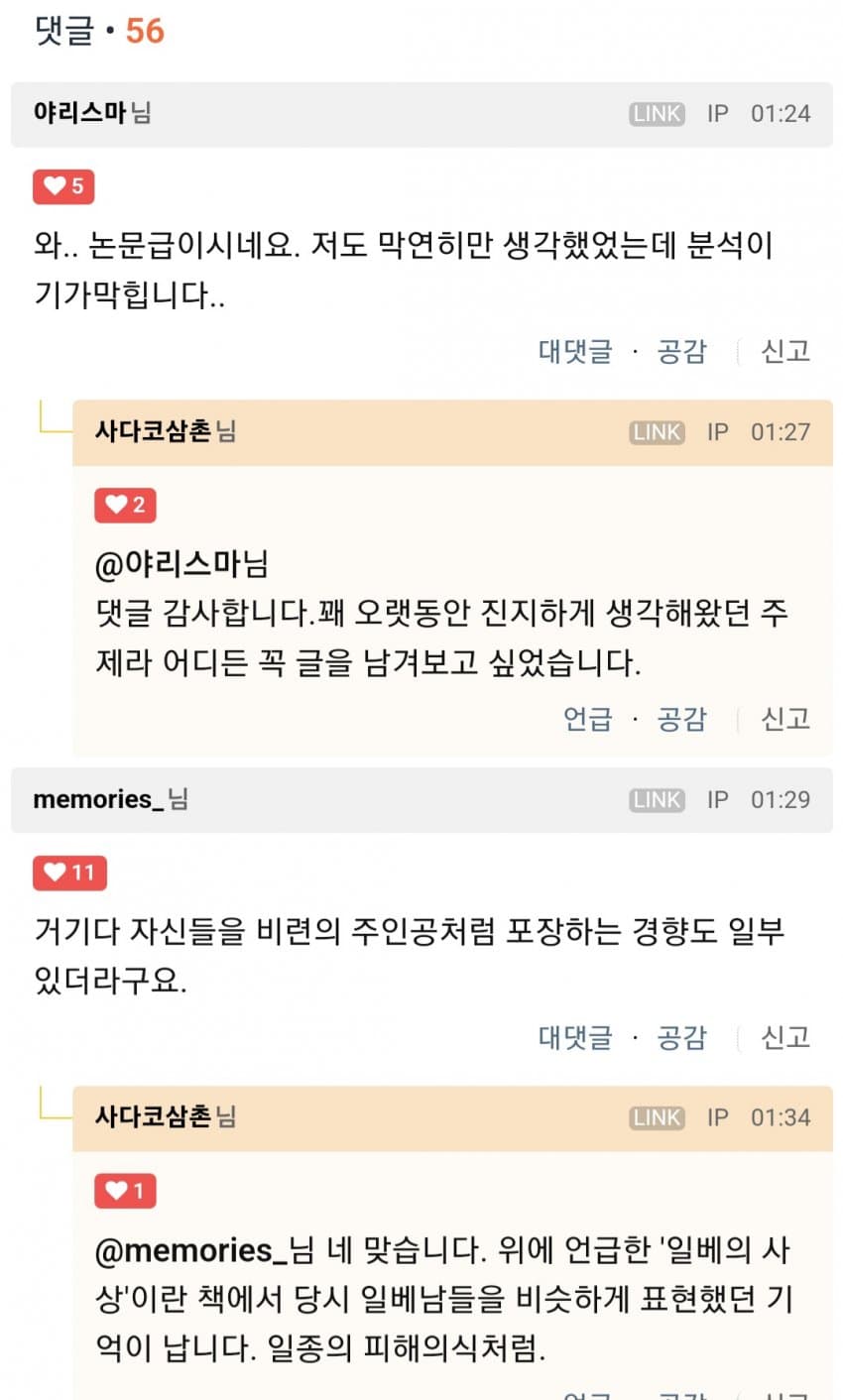 DC Inside 이미지 11
