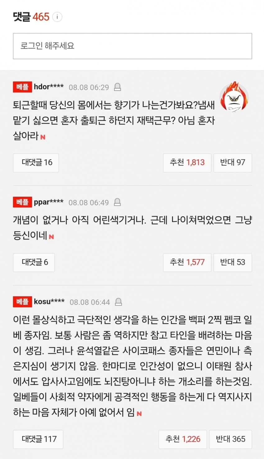 DC Inside 이미지 5