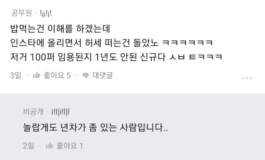 DC Inside 이미지 3