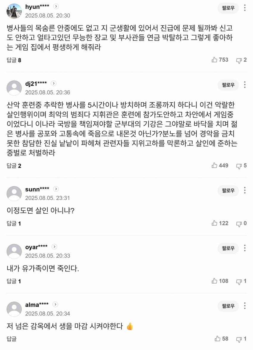 DC Inside 이미지 2