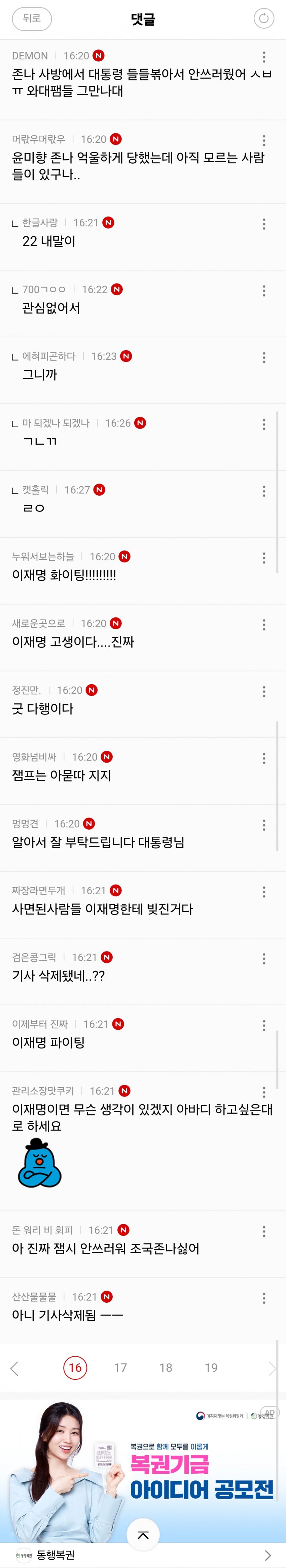 DC Inside 이미지 10