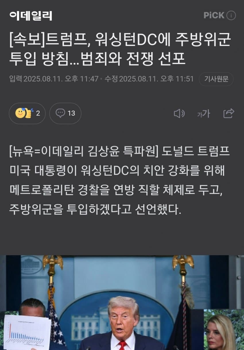 DC Inside 이미지 1