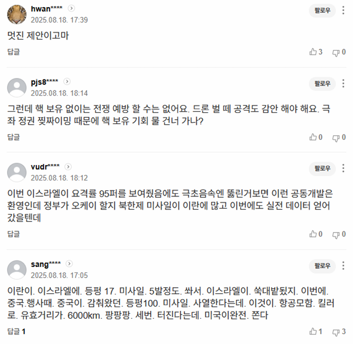 DC Inside 이미지 3