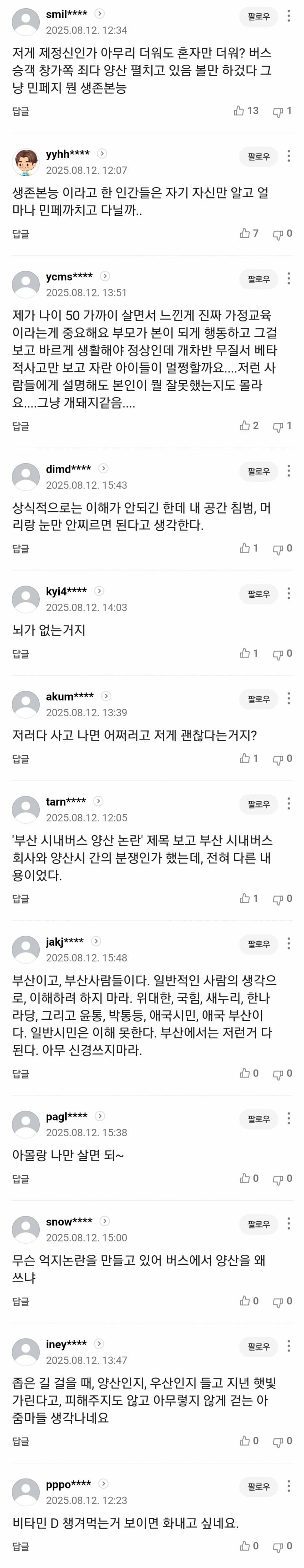 DC Inside 이미지 2