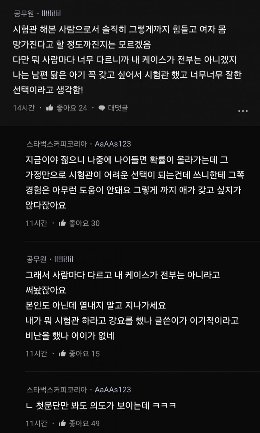 DC Inside 이미지 5