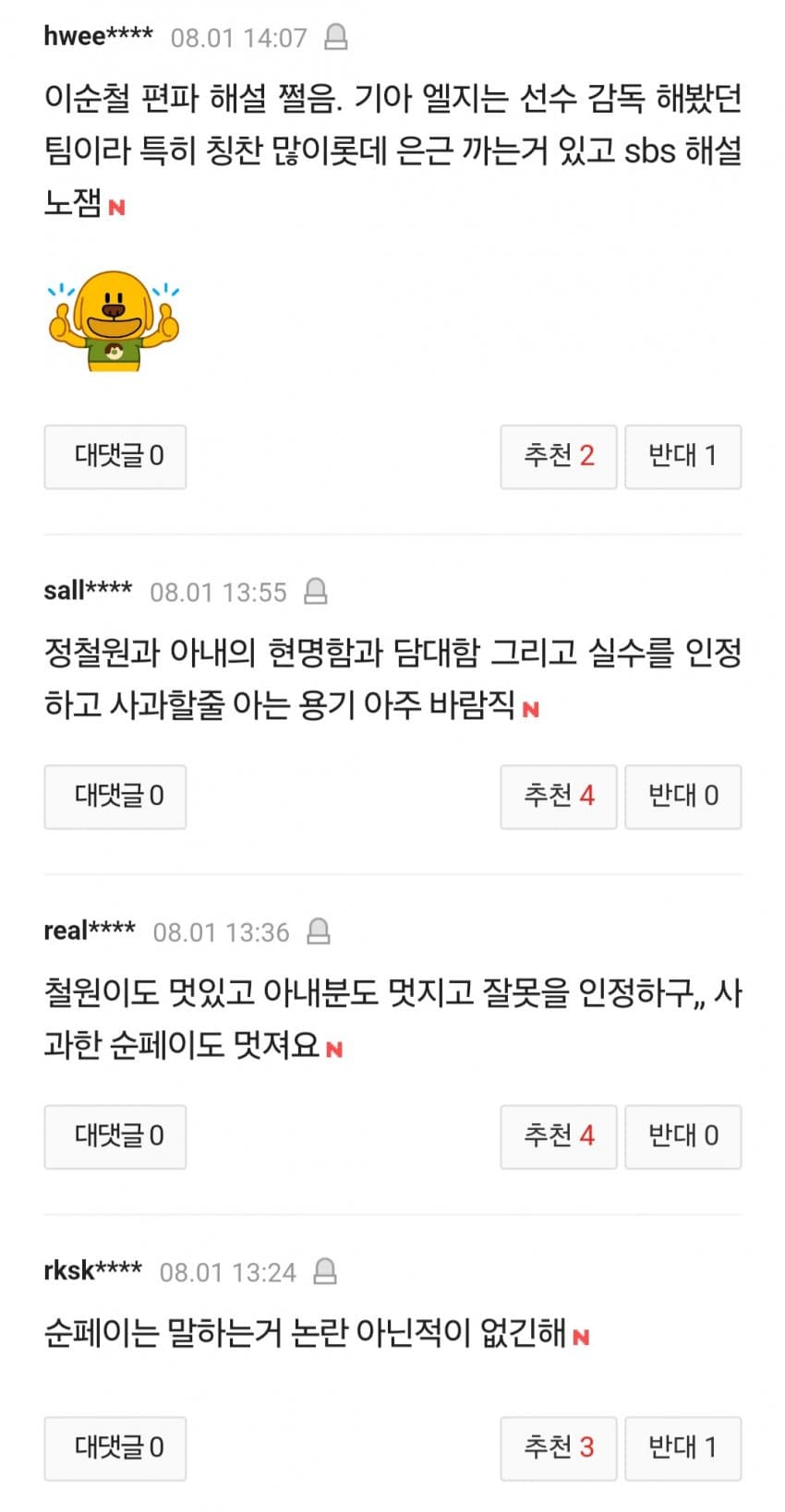 DC Inside 이미지 6