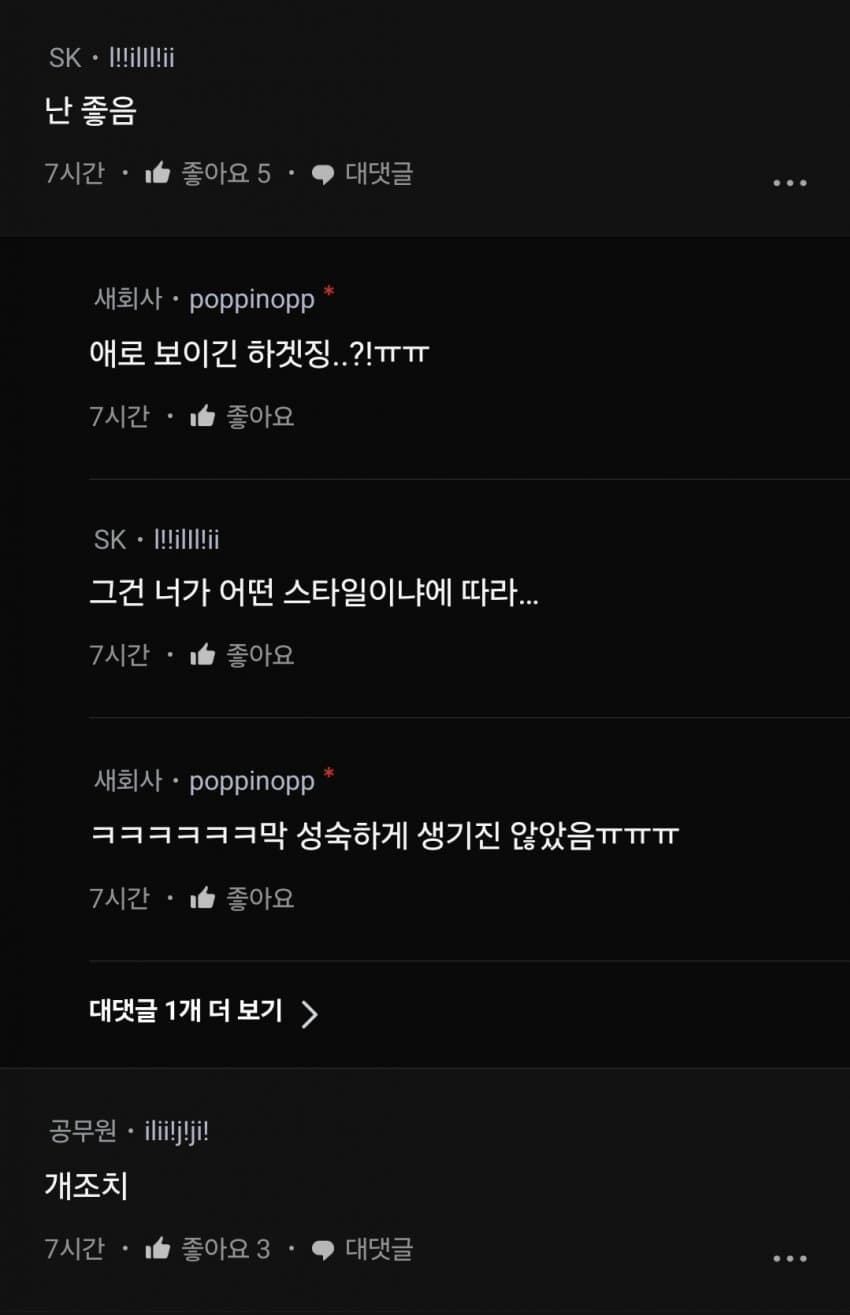 DC Inside 이미지 4