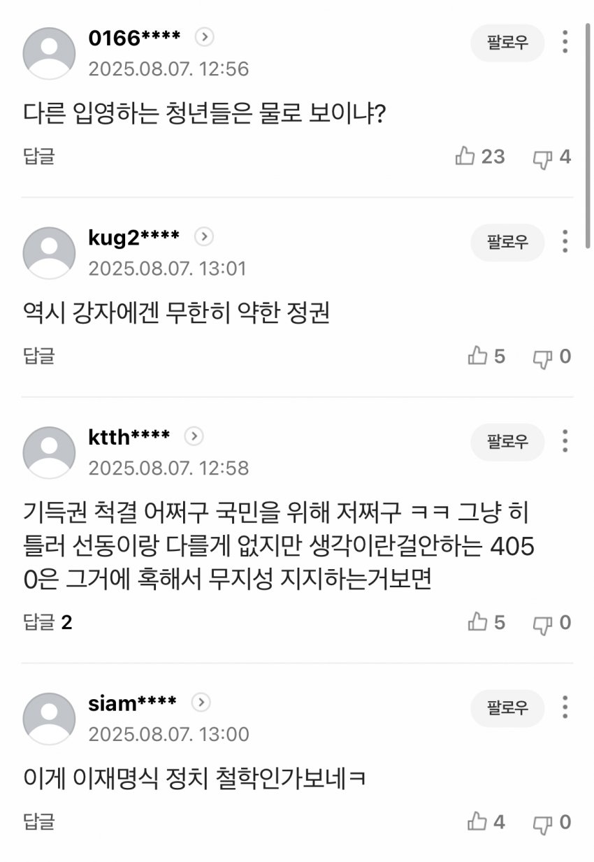 DC Inside 이미지 5