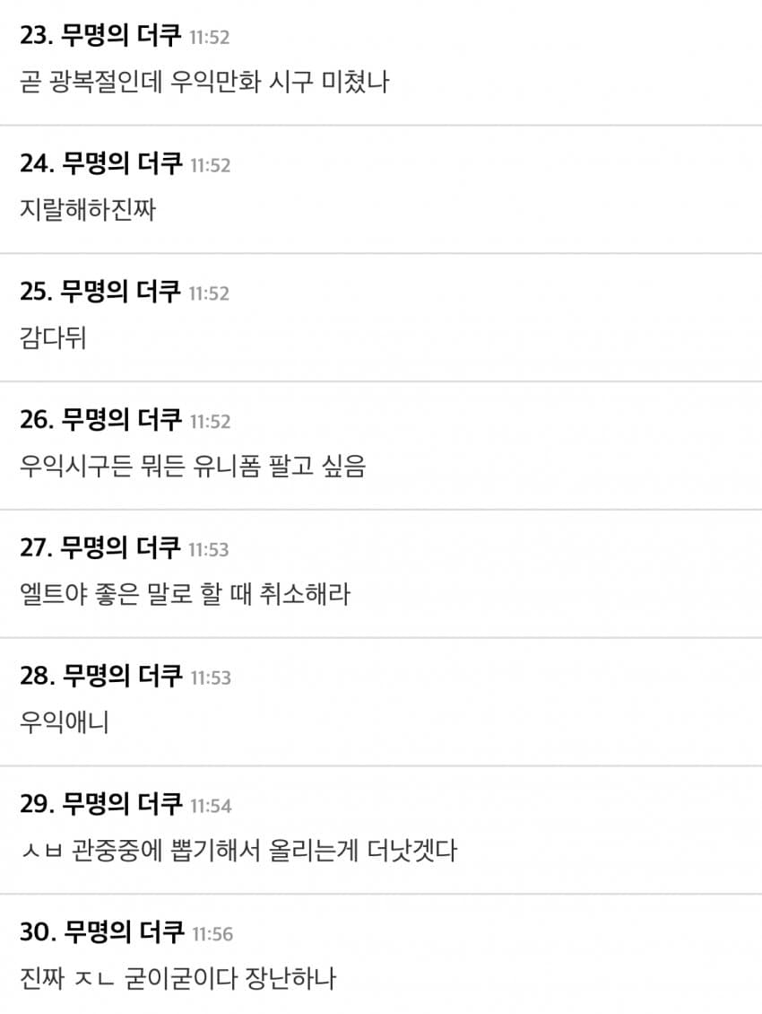 DC Inside 이미지 5