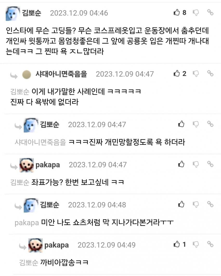 DC Inside 이미지 9