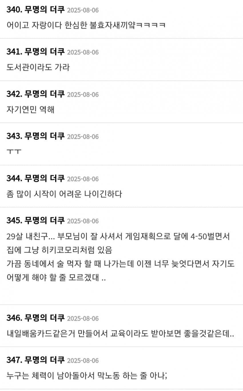 DC Inside 이미지 8
