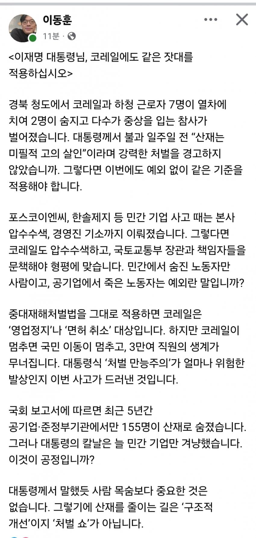 DC Inside 이미지 13