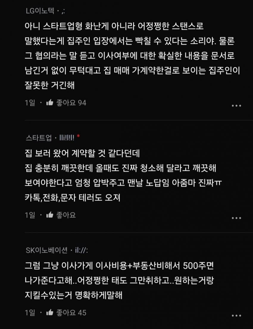 DC Inside 이미지 8