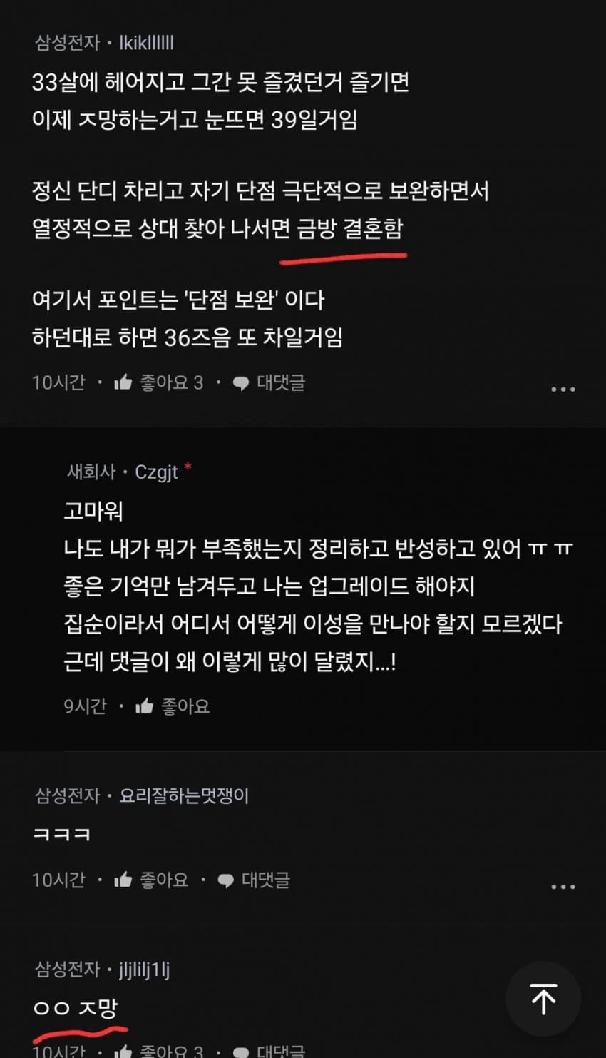 DC Inside 이미지 9