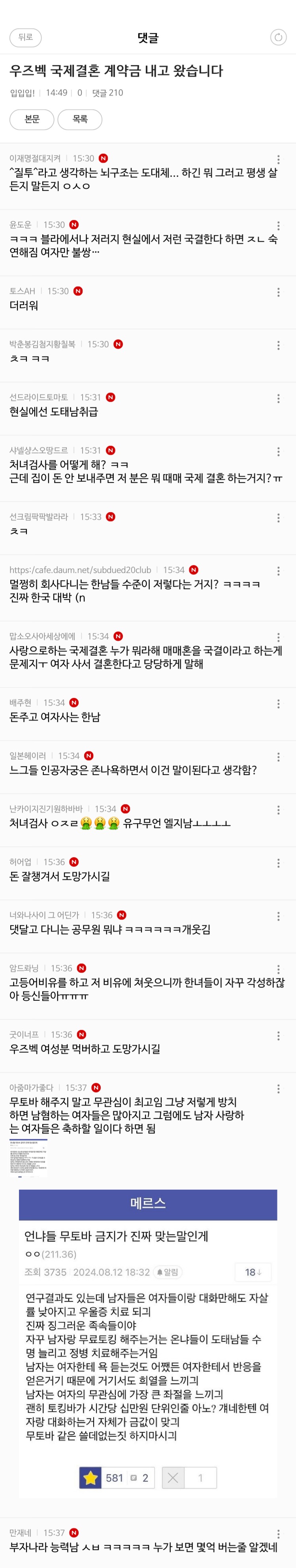 DC Inside 이미지 5